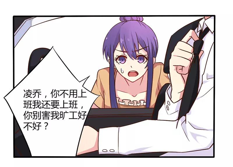 第44话 请我吃饭当作赔偿吧5