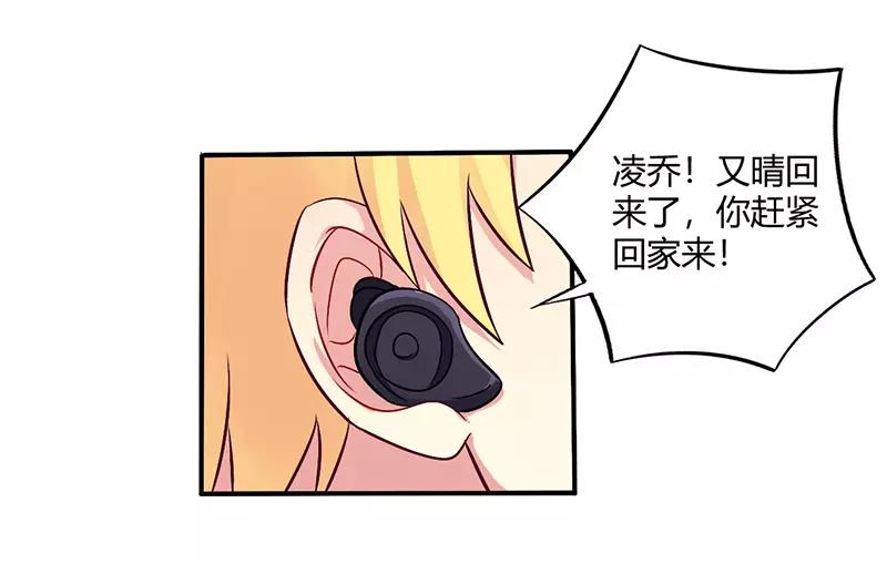 第68话 原来是和女朋友约会…14