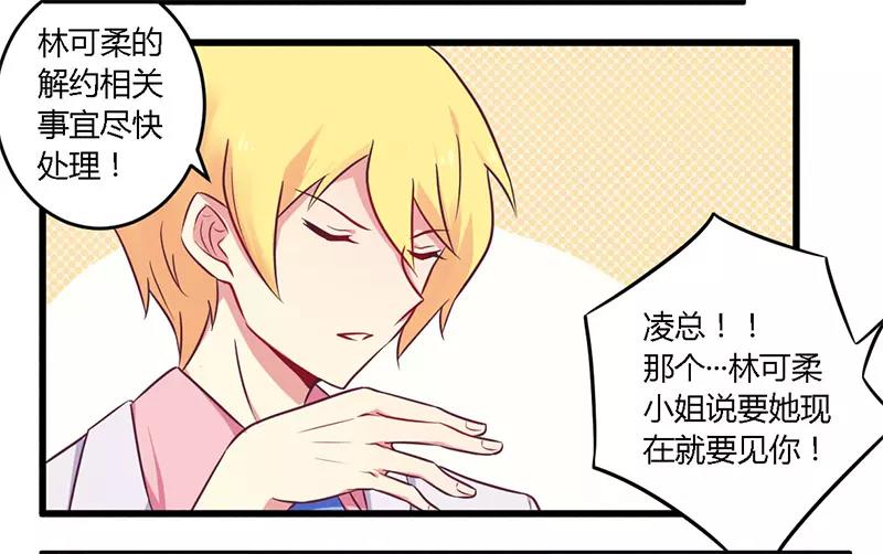 第34话 我和他只是朋友1