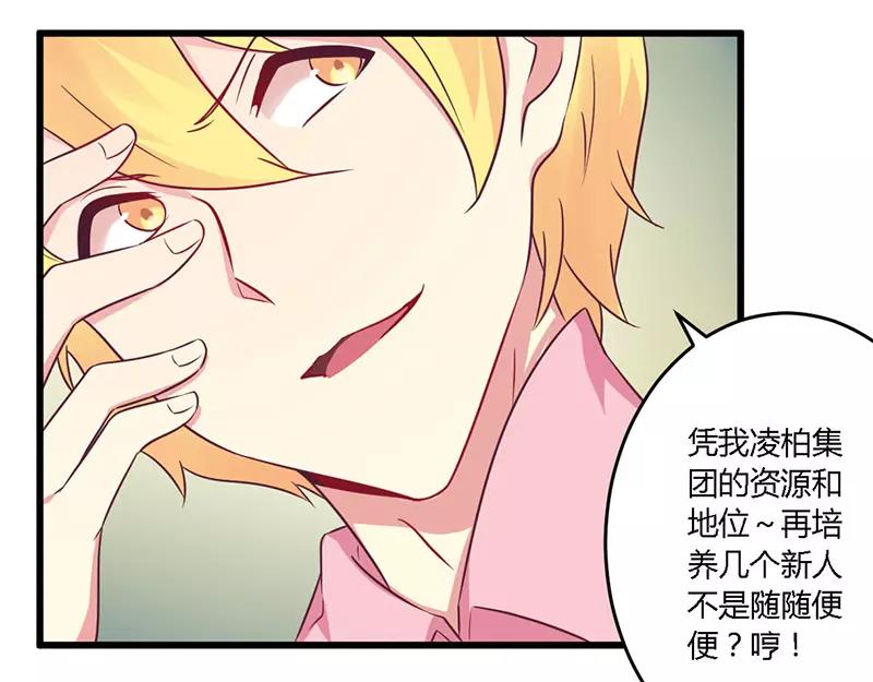 第34话 我和他只是朋友21