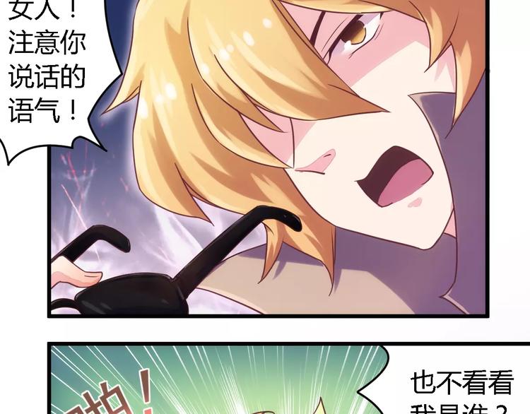 第5话 欠我一个道歉22