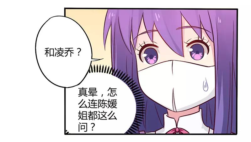 第47话 一堆烂摊子17