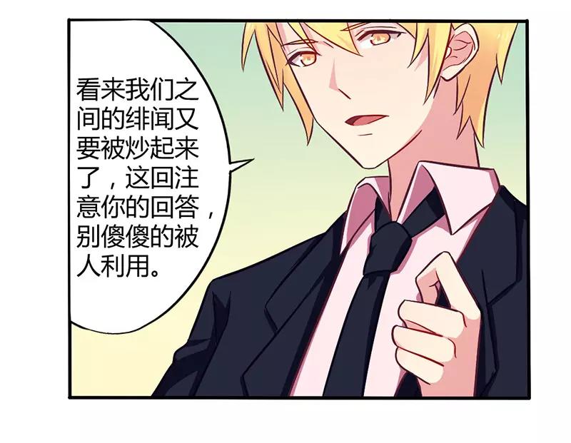 第48话 好心被当驴肝肺13
