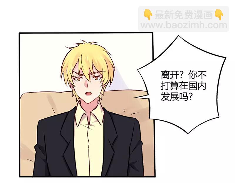 第69话 嫁给我吧！11