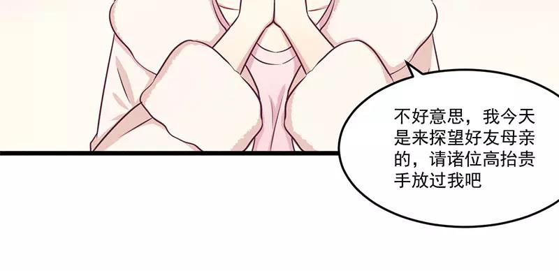 第33话 绯闻女友19