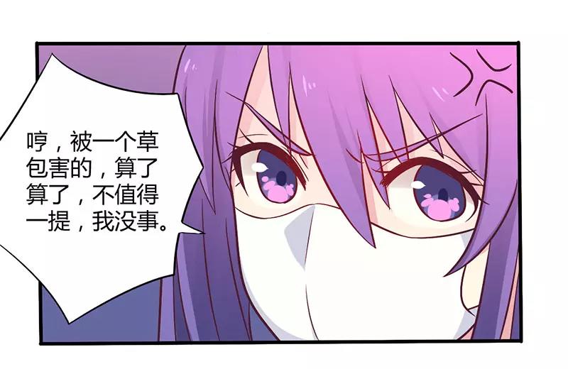第48话 好心被当驴肝肺21