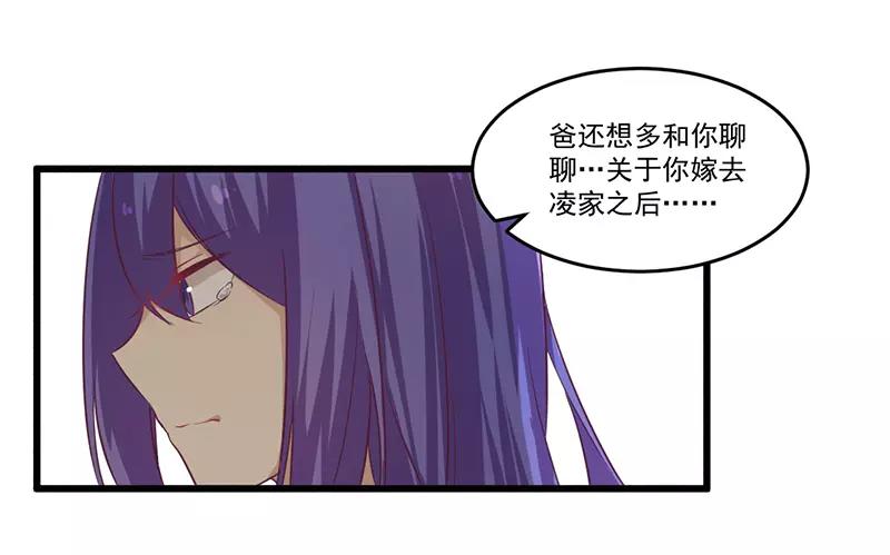 第32话 廉价的父女关系10