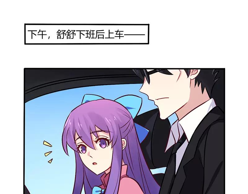 第68话 原来是和女朋友约会…0