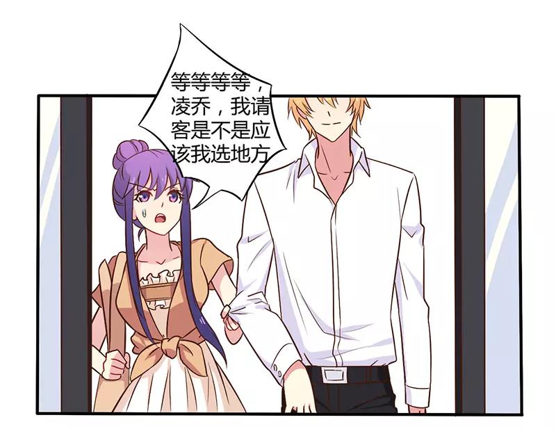 第44话 请我吃饭当作赔偿吧20