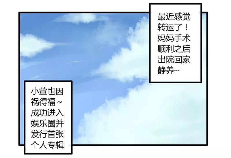 第35话 怎么是你？4