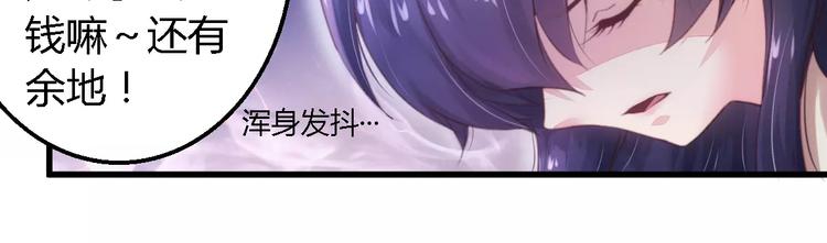 第9话 卖身救母？13