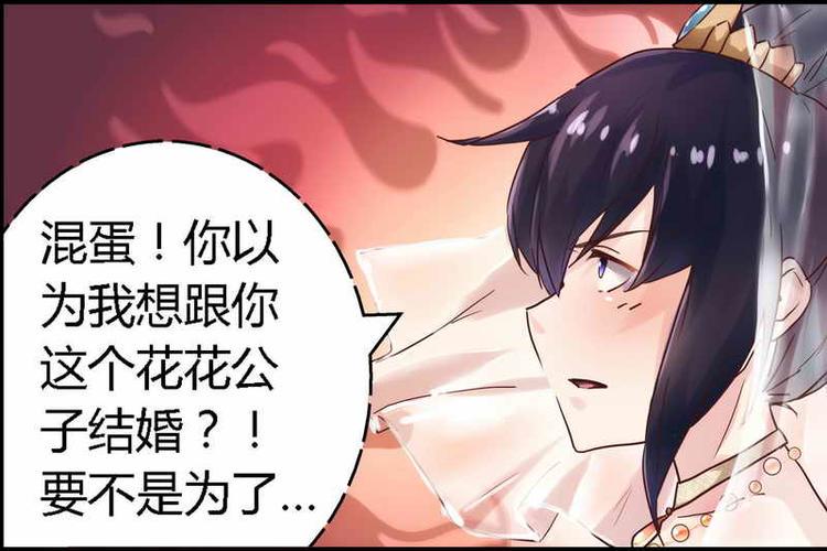 第1话 新婚噩梦开始30