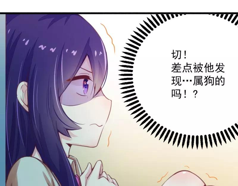 第19话 迎娶“绝世美女”22