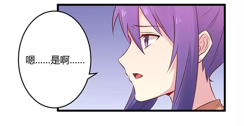 第43话 请您大人大量29
