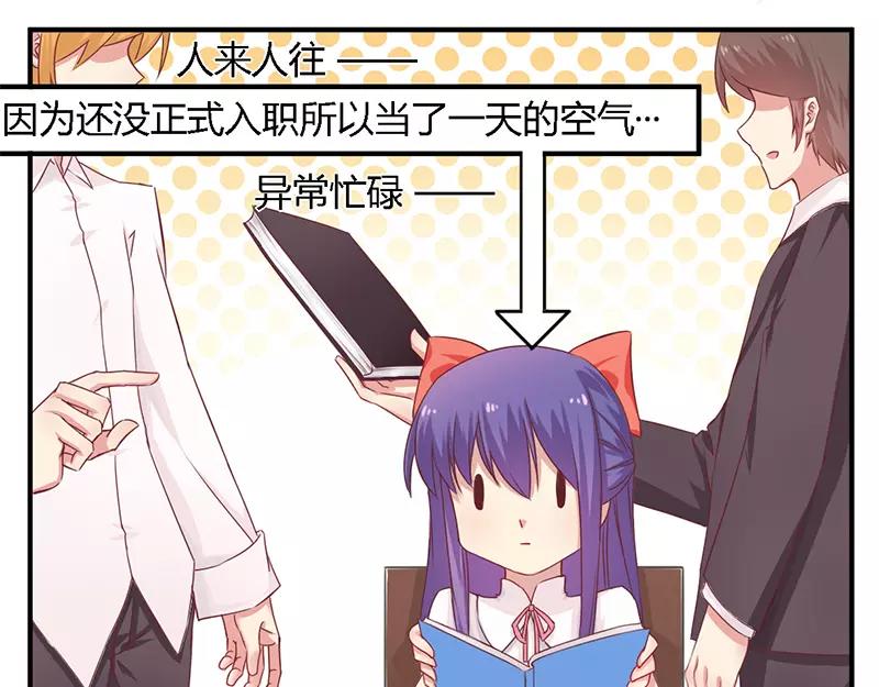 第38话 很高兴认识你12