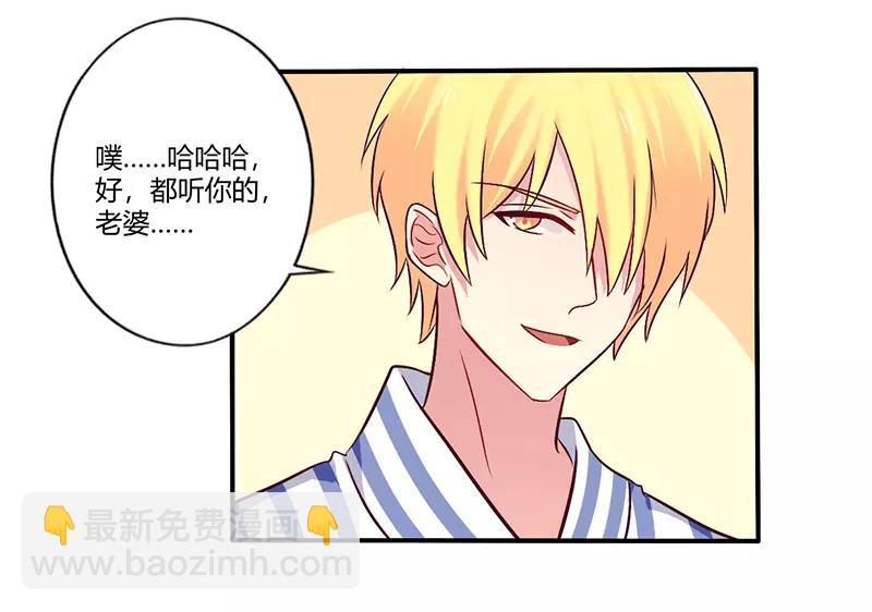 第61话 叫声老公听听19