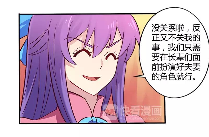 第58话 感觉真不错11