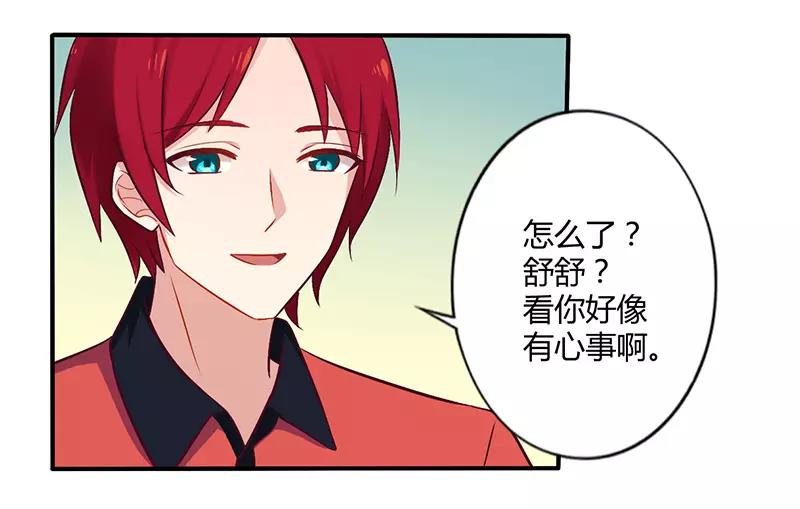 第51话 你和凌乔有仇？2