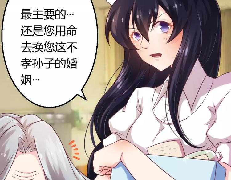 第5话 欠我一个道歉20