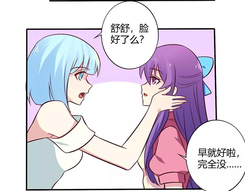 第65话 闺蜜难防21