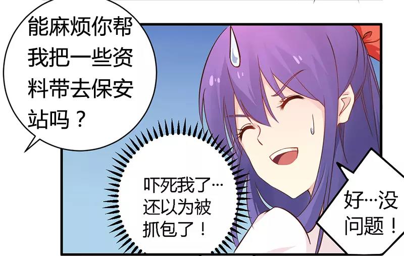 第38话 很高兴认识你18