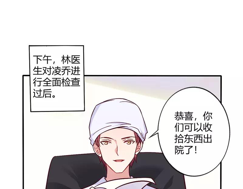 第64话 女朋友？那又是谁0