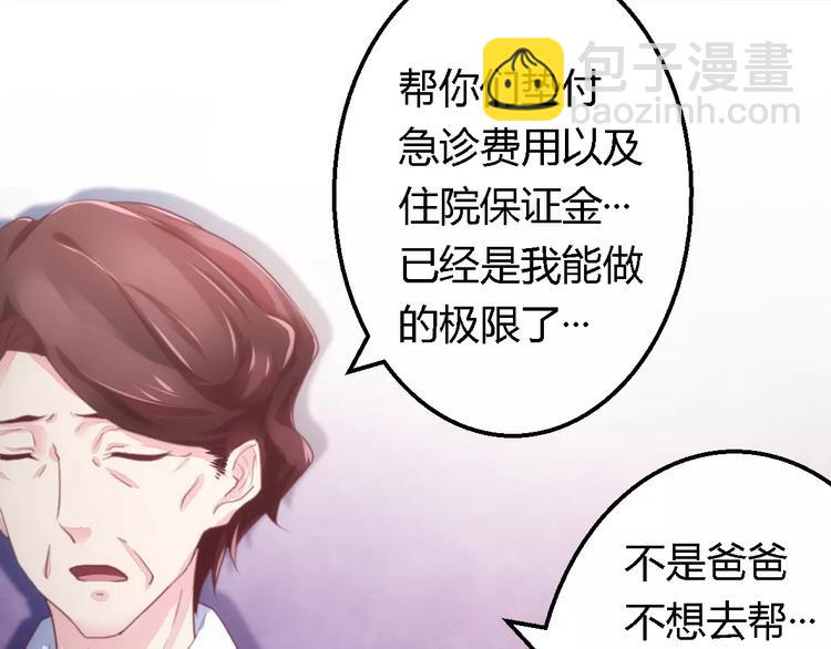 第9话 卖身救母？8