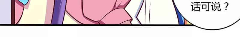 第56话 起码做做表面功夫26