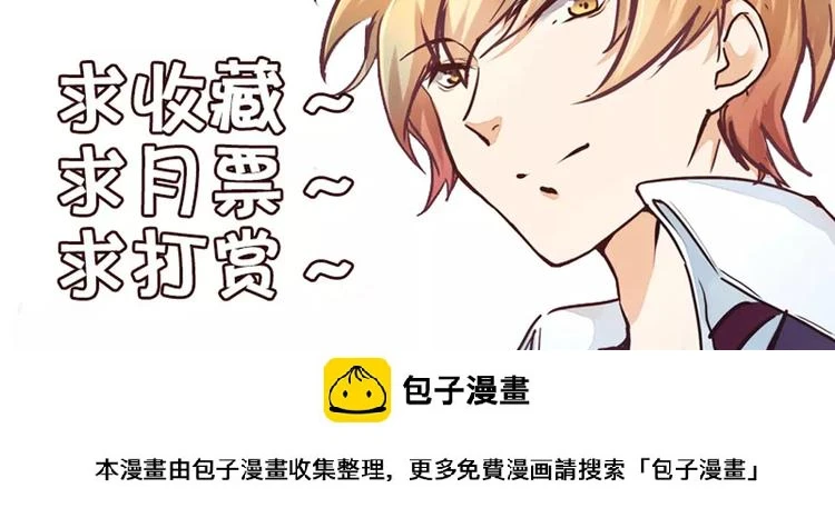 第5话 欠我一个道歉27