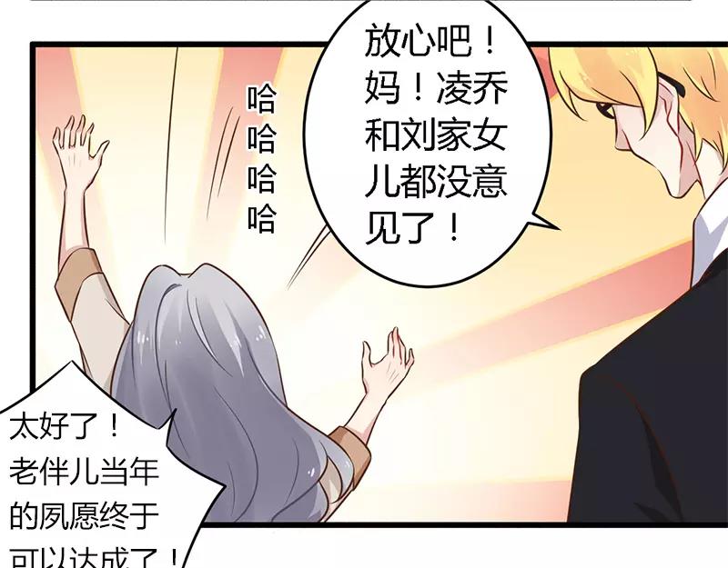 第40话 说到做到！7