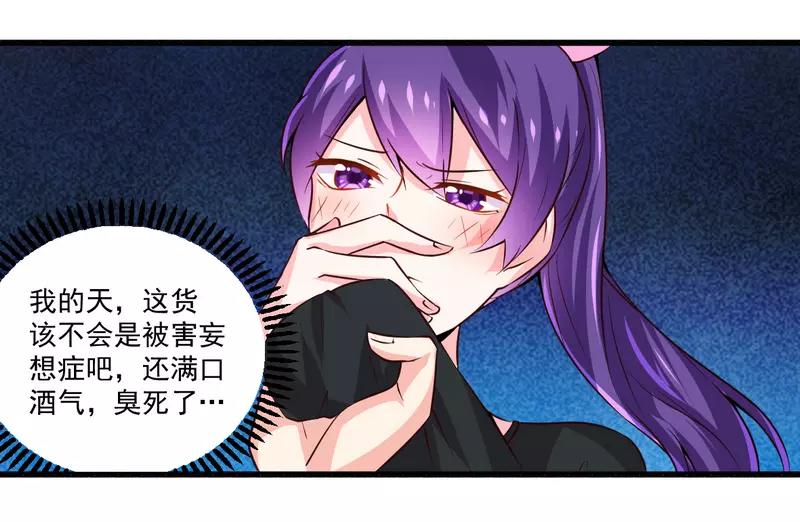 第22话 酒吧艳遇27