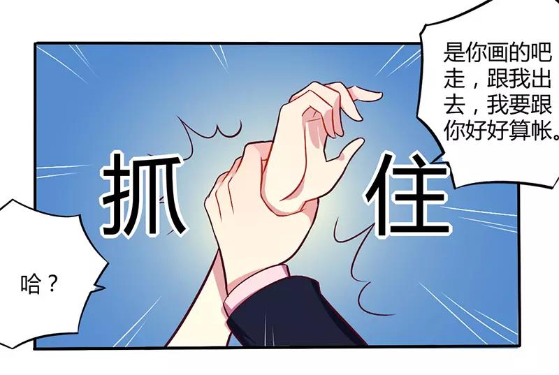第51话 你和凌乔有仇？25