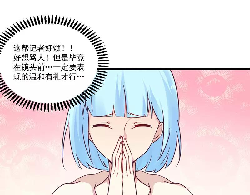 第33话 绯闻女友18