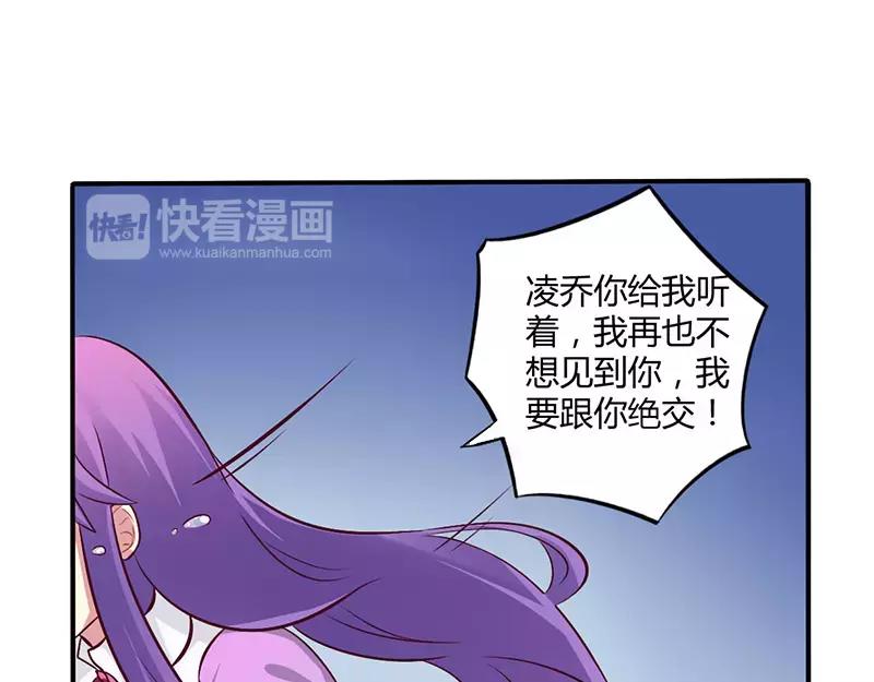 第50话 我要跟你绝交8