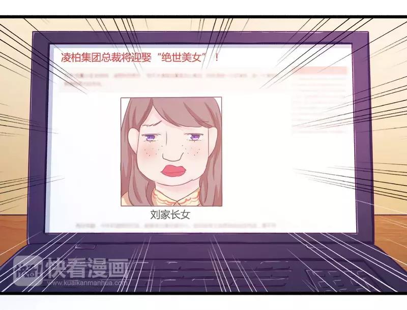 第19话 迎娶“绝世美女”27