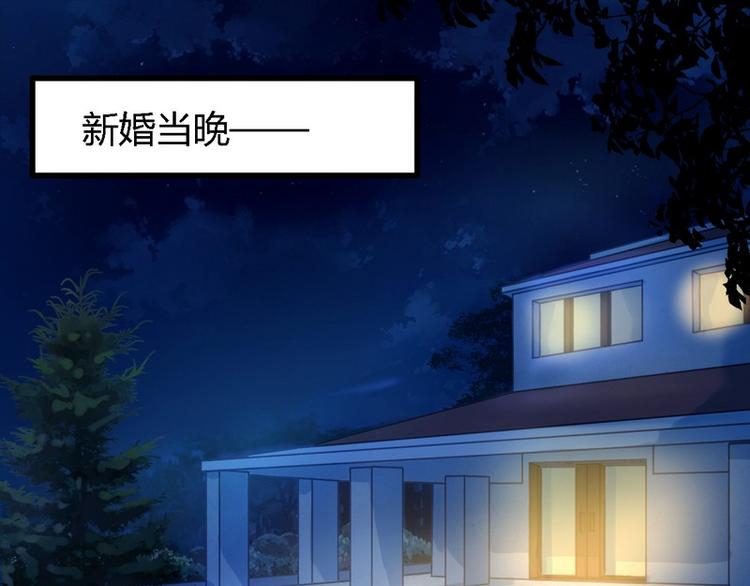 第2话 新婚夜的第三者2