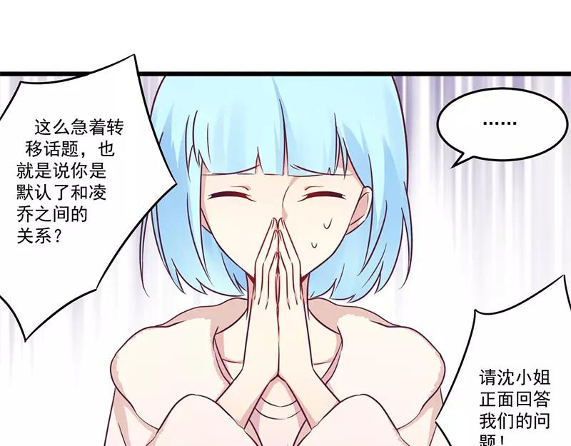 第33话 绯闻女友20