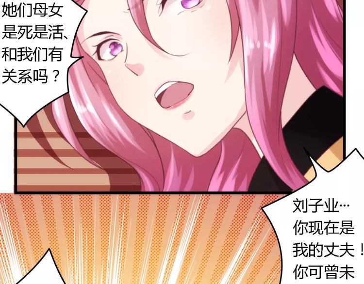 第8话 无良后妈18