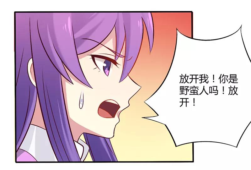 第51话 你和凌乔有仇？26
