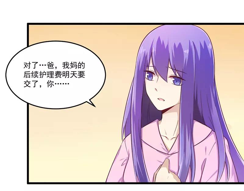 第32话 廉价的父女关系0