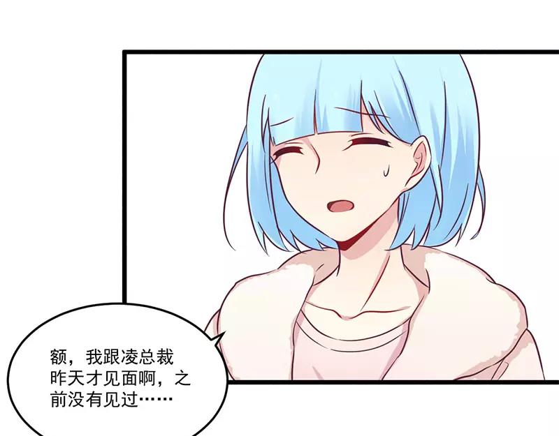第33话 绯闻女友10