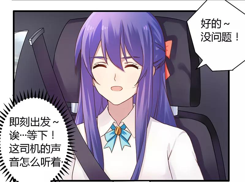 第35话 怎么是你？24