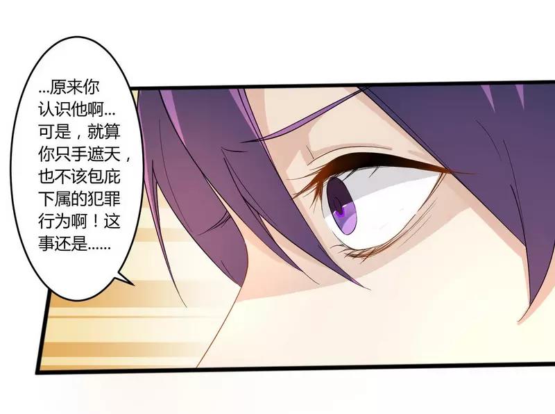 第26话 狼狈为奸30