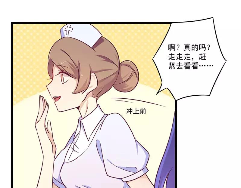 第33话 绯闻女友1
