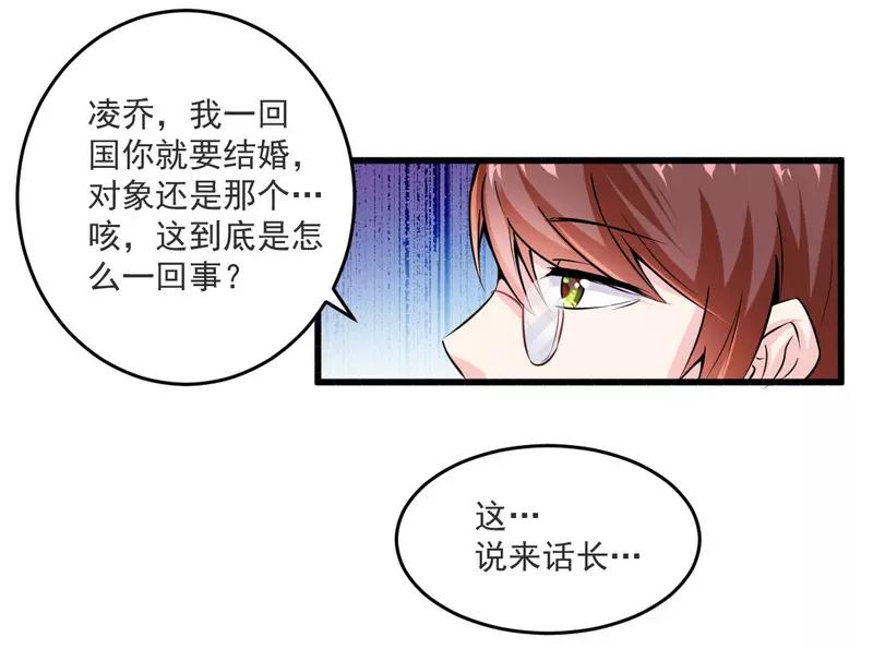 第21话 绝世猪扒是美女9