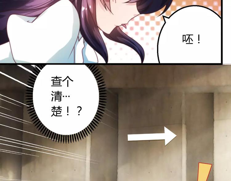 第6话 拴住这个男人19