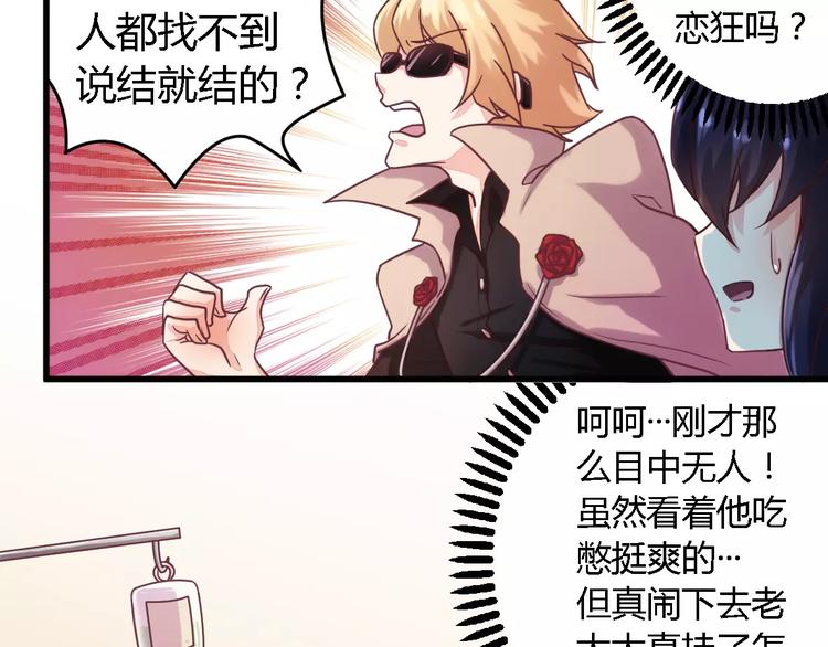 第5话 欠我一个道歉17