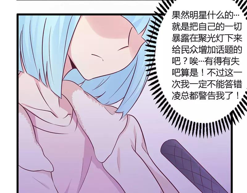 第34话 我和他只是朋友26