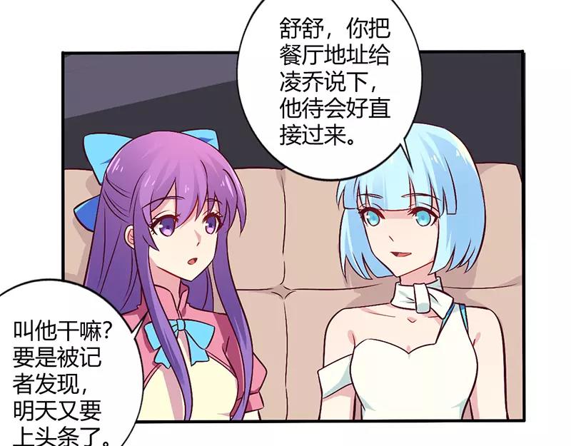 第65话 闺蜜难防3