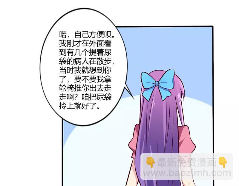第61话 叫声老公听听26